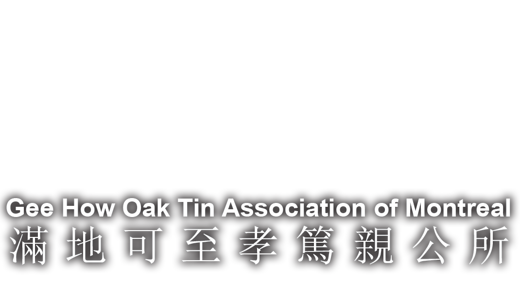 Gee How Oak Tin Association of Montreal
